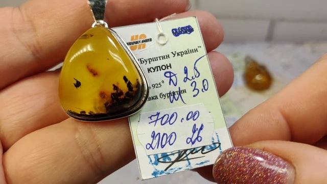 Янтарь (кольца, кулоны,подвески)02.01.22 смотреть онлайн