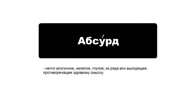 Значение слова 