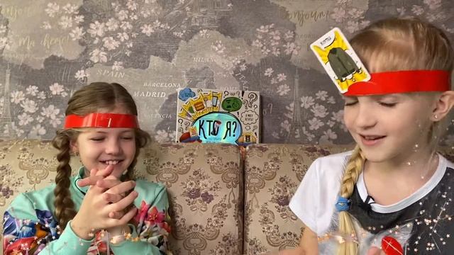 Очень интересная и веселая игра "Кто я?" Во что поиграть, когда скучно. смотреть онлайн