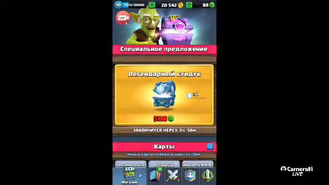 Стрим клеш рояль смотреть онлайн