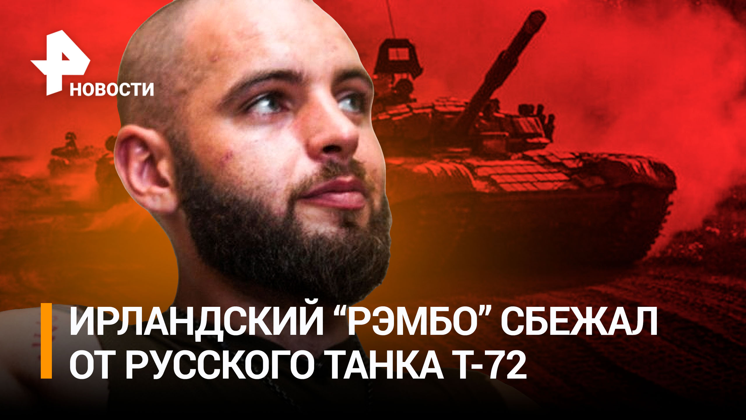 "Огневой мешок" для ВСУ: "Рэмбо" испугался российского Т-72. Пикап с боевиками подрывается на мине