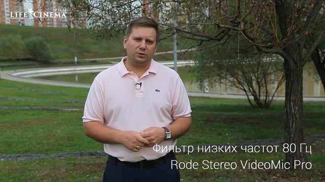 Тест микрофонов Rode VideoMic Pro и Stereo VideoMic Pro смотреть онлайн