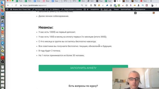 Профессия Управляющий Трейдер - Ищу Трейдеров