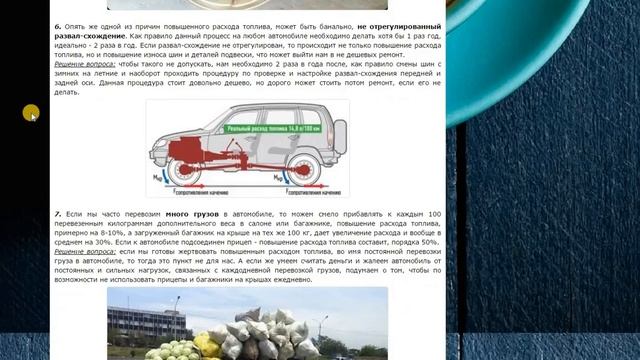Высокий расход топлива автомобиля. Основные причины
