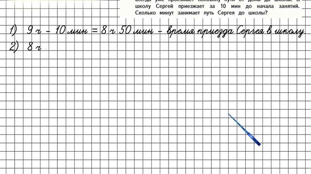 Страница 19 Задание 6 – Математика 4 класс (Моро) Часть 2 смотреть онлайн