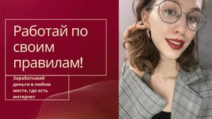 Суть работы за 5 минут