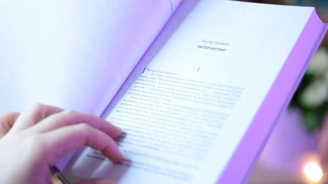 Многообещающие книжные покупки?18 новых книг смотреть онлайн