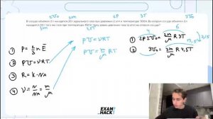В сосуде объёмом 2 л находится 20 г идеального газа при давлении 2 атм и температуре 300 К - №23827
