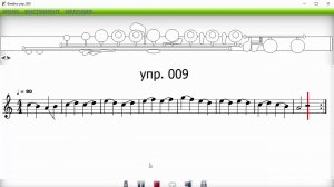 Флейта онлайн упражнение 009