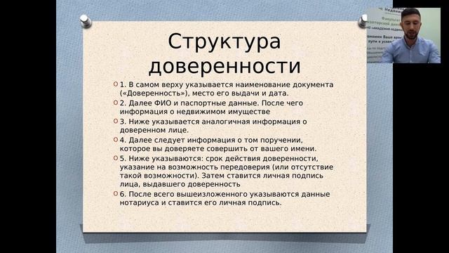 Представительство и доверенность в сделках с недвижимостью
