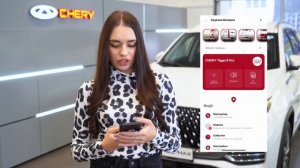 Chery Connect: управляйте своим автомобилем с умом