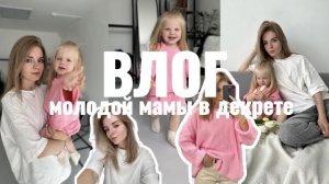 СНОВА БЛОНДИНКА 💇🏼♀️ фотосессия для соц.сетей 📸 какие ВИТАМИНЫ принимаю? 💊 дочка начала говорить? 😳