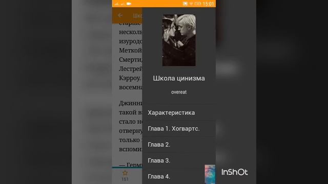 Обзор приложения Wattpad смотреть онлайн