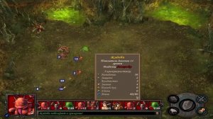 Герои 5 Волкодав - Кампания "Мрачные мечты" (Сложность: Герой) (1, 2, 3, 4 и 5 миссия)