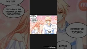 Воспитание дьявола. 32 глава (Озвучка манги)