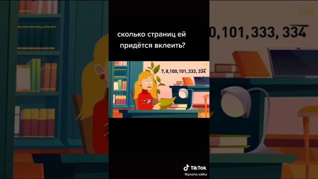Видео головоломка. 2
