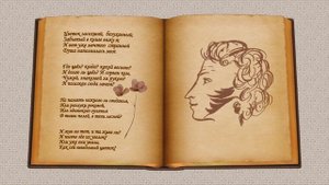 Стихи - А. Пушкин - Цветок