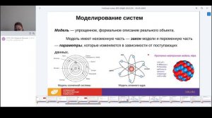 04.09.2024 Системный анализ часть 1