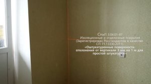 3. Проверка вертикальности стен в углах