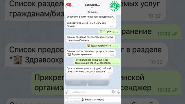 Как прикрепиться к поликлинике через телеграм-бот?