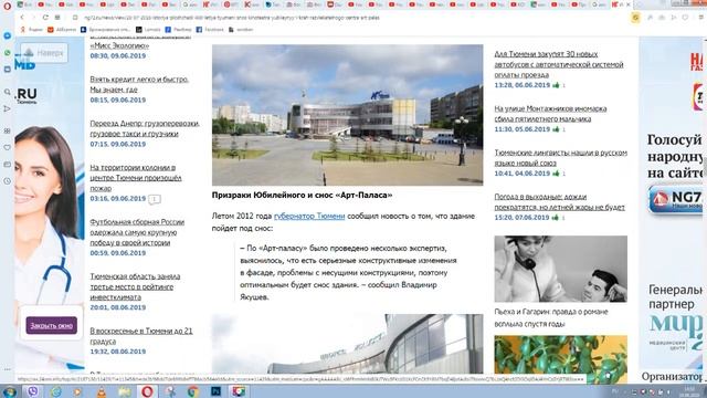 История Тюменского кинотеатра Юбилейный превратился | в Арт-Палас и 15 лет так и простаял
