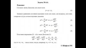 Иродов. Решение задачи 6.4