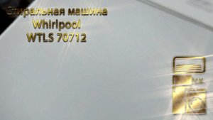 Стиральная машина Whirlpool wtls 70712