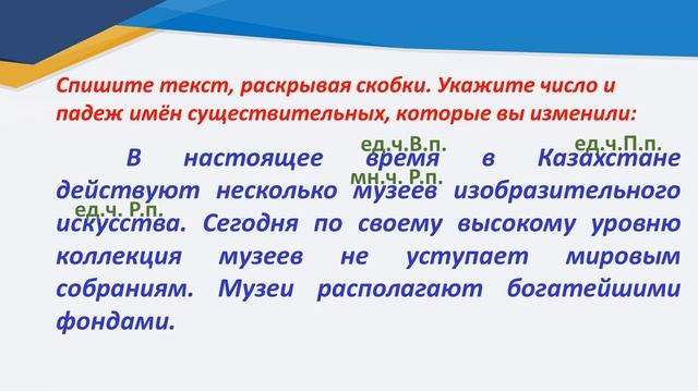 III - четверть, Русский язык, 3 класс, Урок №15 смотреть онлайн