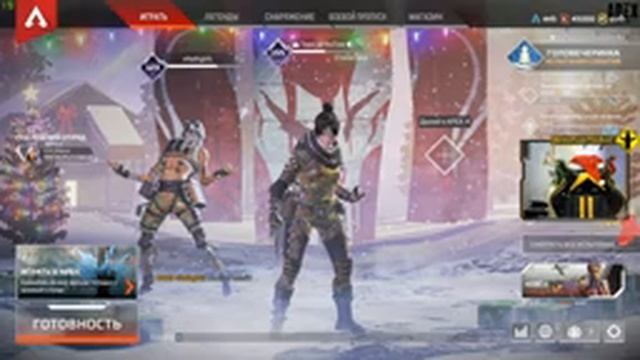(E63) Apex Legend - "Рождественские каточки)". смотреть онлайн