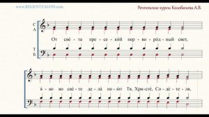 Глас 4, песнь 5, ирмос: "От света пресекий"