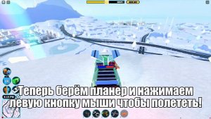 ROBLOX JAILBREAK БАГ НА ЛЕТАЮЩУЮ МАШИНУ!!