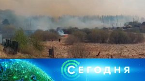 «Сегодня»: 7 мая 2023 года. 08:00 | Выпуск новостей | Новости НТВ