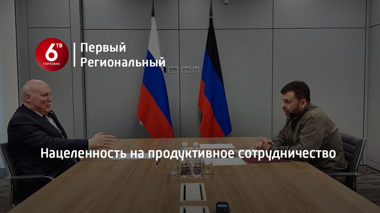 Нацеленность на продуктивное сотрудничество