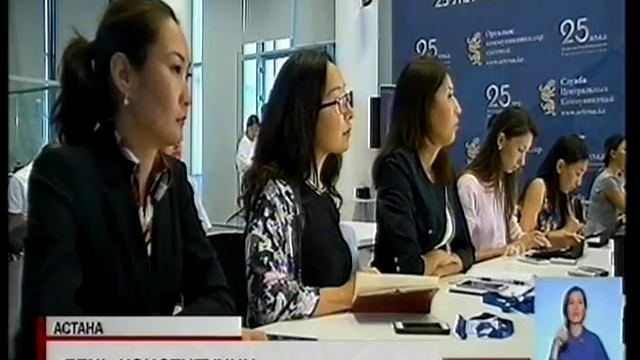 На день Конституции в Астану приедут делегации из 11 государств, - И. Рогов смотреть онлайн