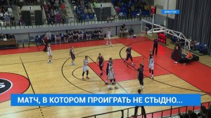 БК «Иркут» (Иркутск) – БК «Барнаул» (Алтайский край) – 82:87