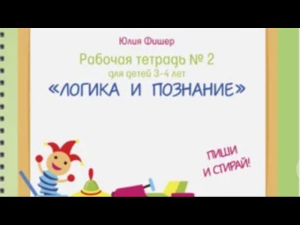 Тетради Юлии Фишер. 350₽. Распродажа shop.brainykids.games