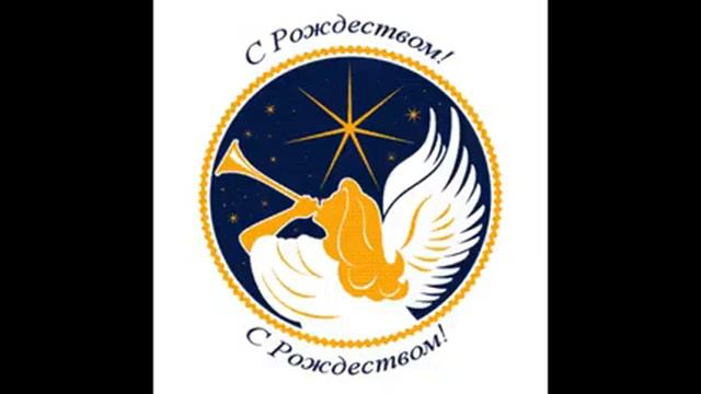 Ольга Першина. "С Рождеством!"