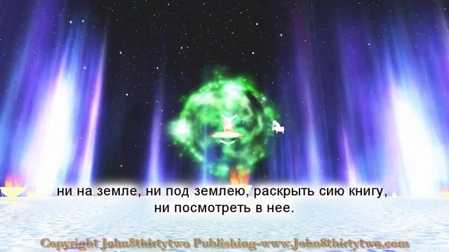 Престол Бога,Откровение 4 и 5,русский,Russian subtitles,Что неба выглядеть?небеса,небе,картинки смотреть онлайн