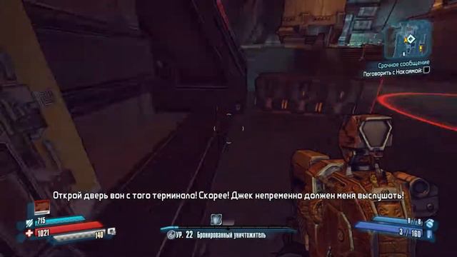 Borderlands The Pre Sequel Прохождение 43 Срочное сообщение.