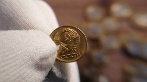 1 копейка 1984 года СССР