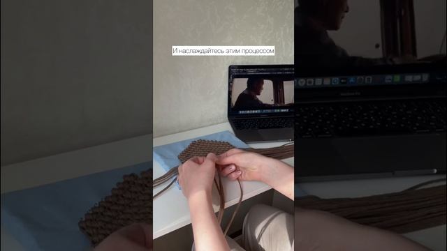 В следующем ролике покажу самый популярный узор в макраме. ПОДПИШИСЬ, чтобы не пропустить!