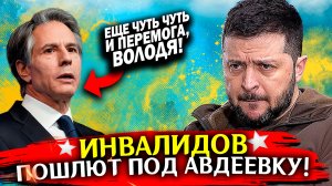 Сводка новостей сегодня. В бои идут одни инвалиды! Война на Украине, СВО карта боевых