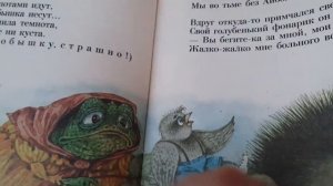 Читаем книжки. Корней Чуковский. Айболит и воробей. Издательство "Росмэн."