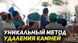 Врачи Дагестана первыми в России удалили камни из желчного пузыря без разрезов