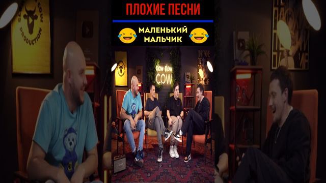 маленький мальчик #плохиепесни