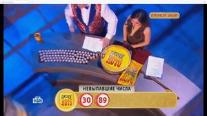 Русское лото 2018 Невыпавшие числа