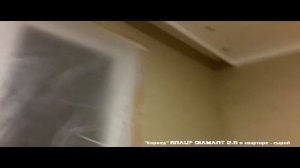 Короед Knauf Diamant 2.5 в квартире - в работе