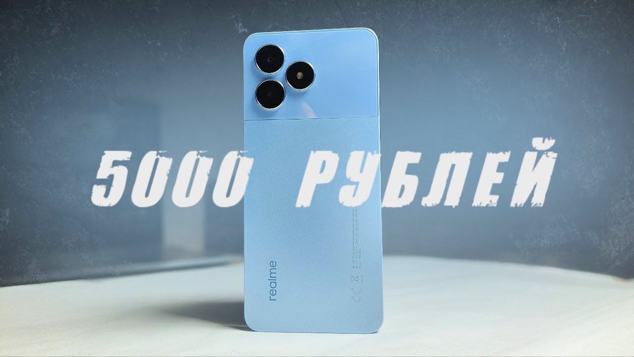 СМАРТФОН ЗА 5000 РУБЛЕЙ - REALME NOTE 50 смотреть онлайн