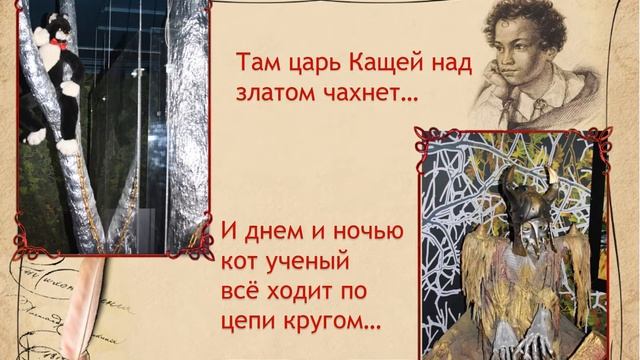 музей Пушкина смотреть онлайн