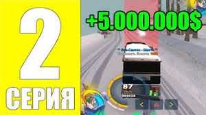 ПУТЬ БОМЖА НА ОНЛАЙН РП #2 - ЛУЧШИЙ ЗАРАБОТОК НА АВТОБУСНИКЕ?! (SAMP MOBILE)